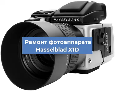 Замена объектива на фотоаппарате Hasselblad X1D в Челябинске